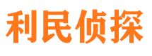 大庆市侦探调查公司